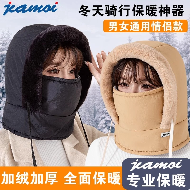 【持久锁温】新款保暖雷锋帽加绒加厚护耳防寒围脖一体防风骑行帽