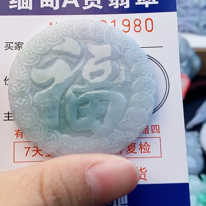 吊坠(不含链)未镶嵌翡翠