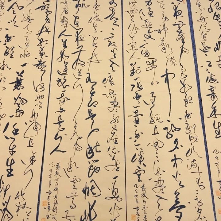 书法苏轼诗词四条屏