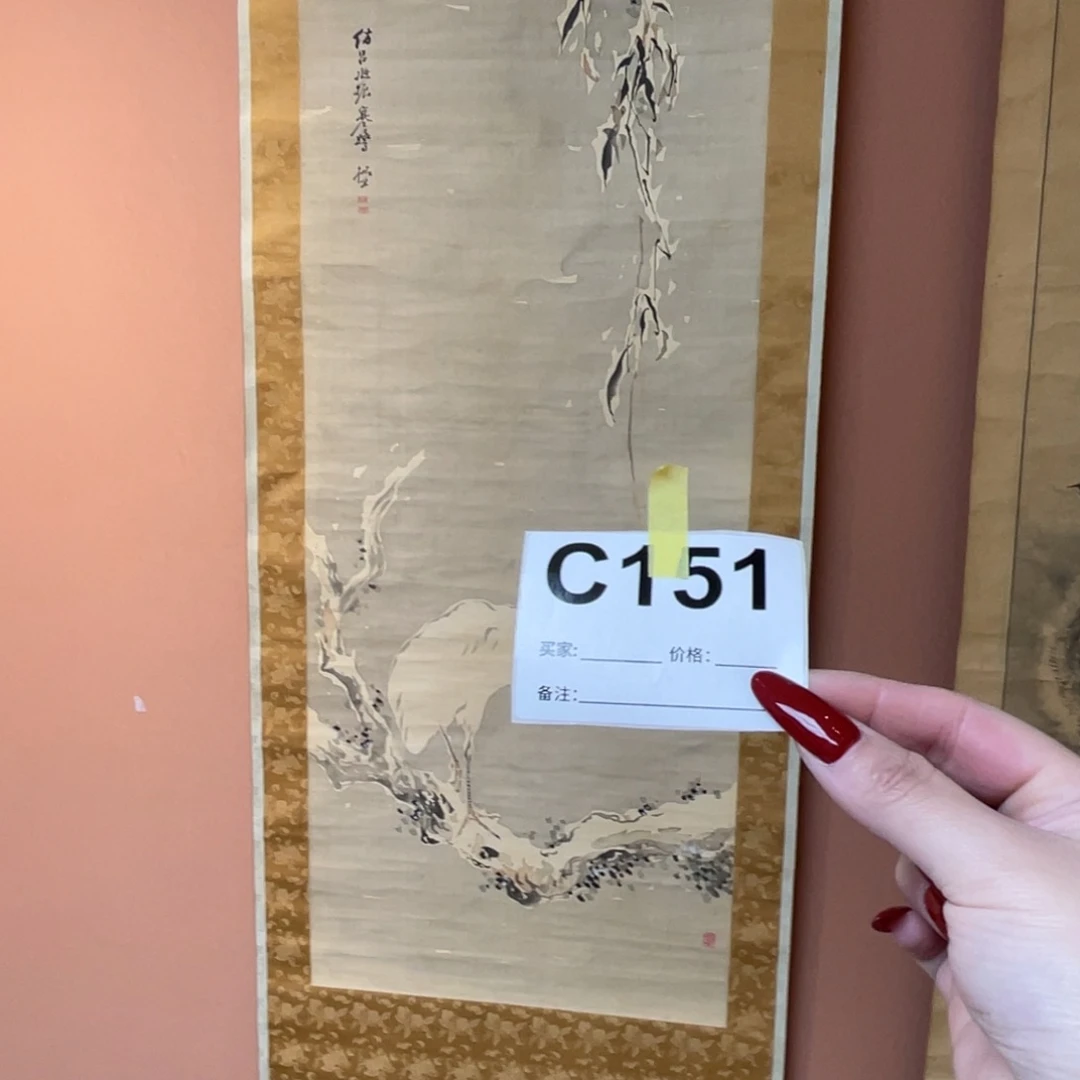 辛***帕书法回流老画不退不换