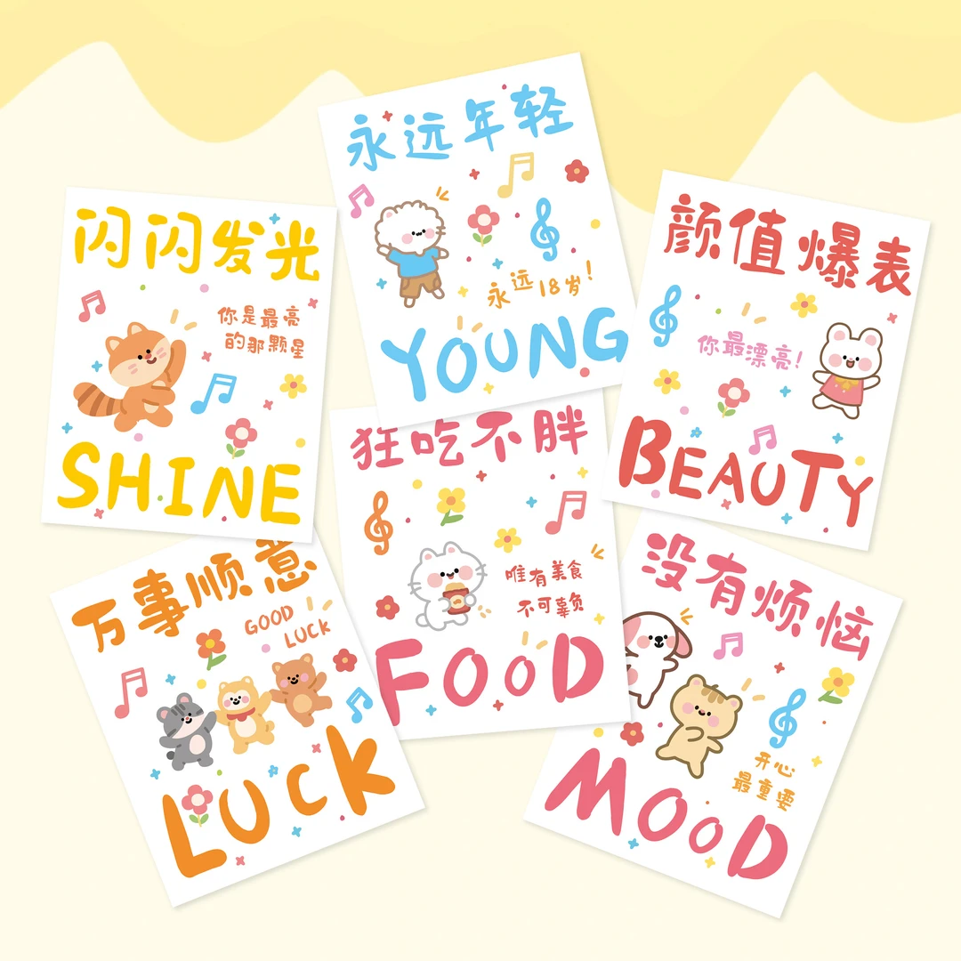 生活励志小卡片可爱卡通动物贺卡没有烦恼闪闪发光狂吃不胖祝福卡