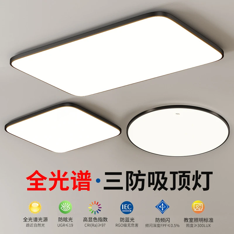 全光谱led吸顶灯护眼客厅灯圆形卧室灯餐厅阳台简约现代中山灯具