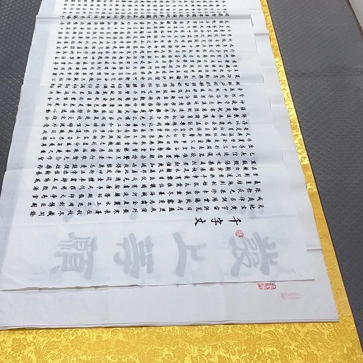 书法四尺四幅打包