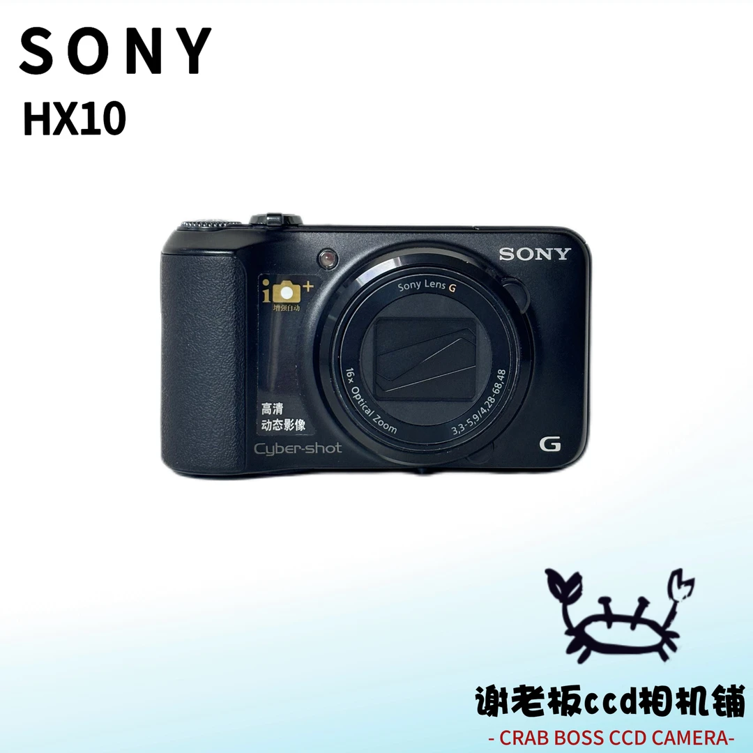 9新 Sony/索尼 索尼hx10 1820万像素16倍光学变焦