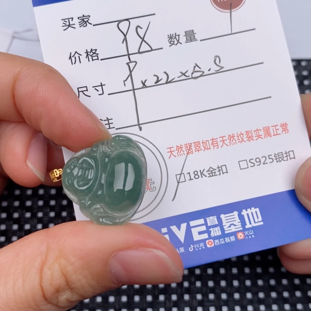 18K金镶嵌挂件翡翠
