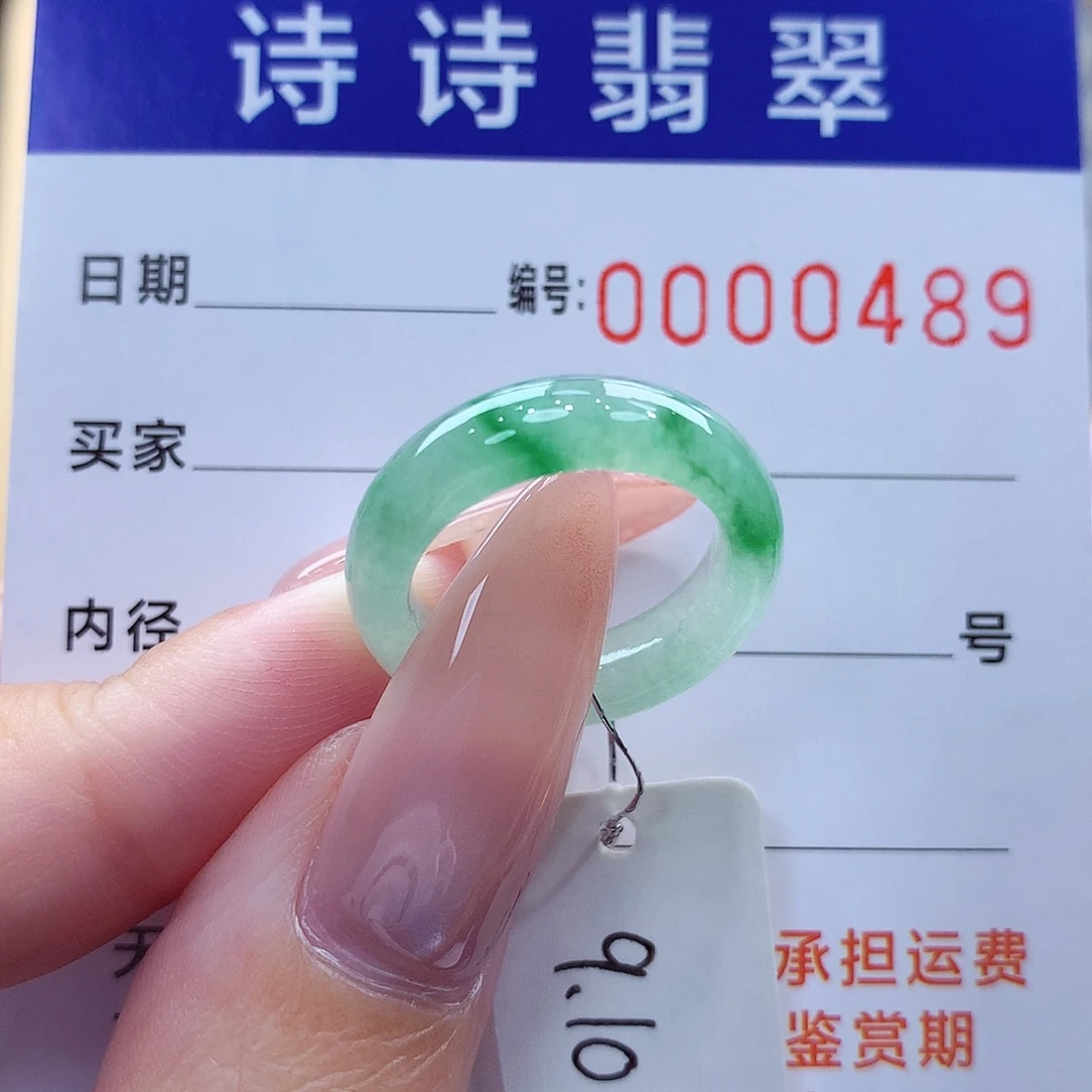 翡翠未镶嵌戒指缅甸A货