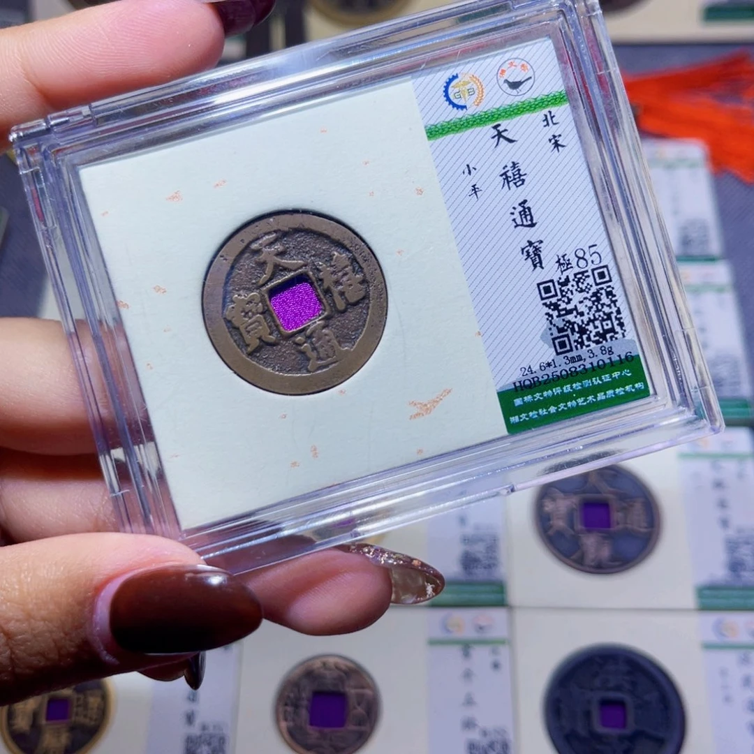 铜臻品文化娜娜天喜同分