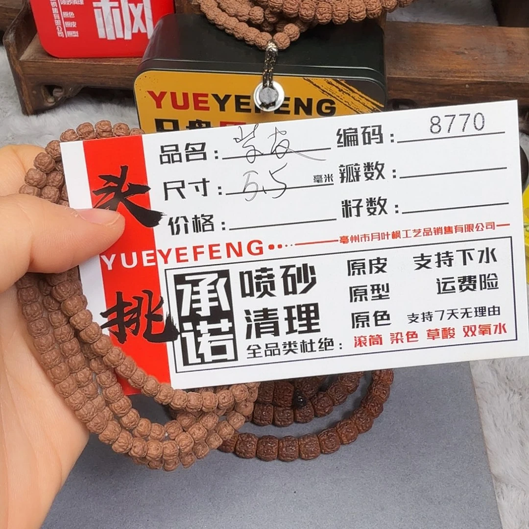 吊坠金刚菩提Aaaaa8770