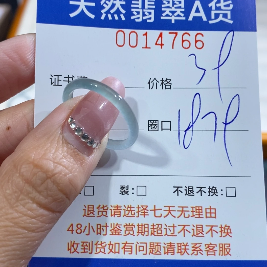 翡翠未镶嵌戒指翡翠