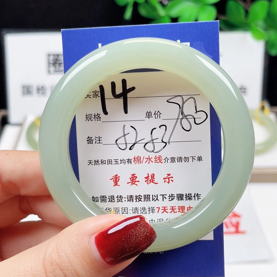 未镶嵌手镯和田玉