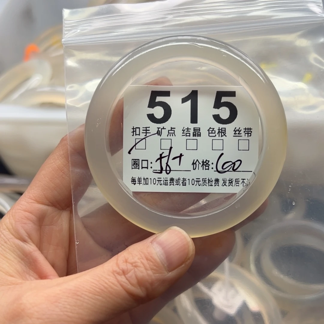 玛瑙/玉髓未镶嵌手镯515