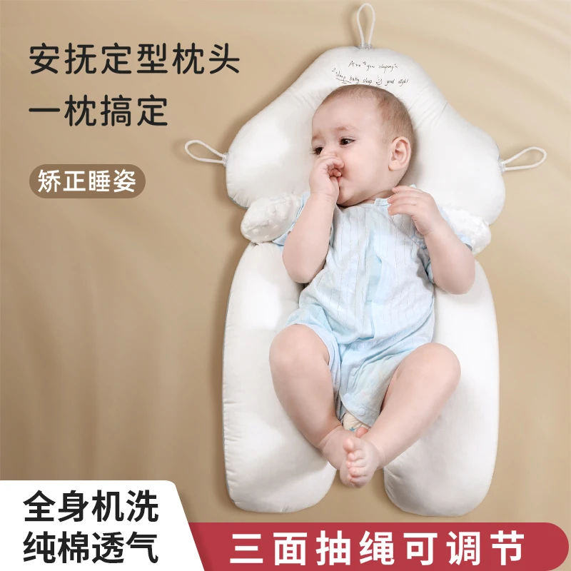 新生儿安抚定型枕抽绳调节婴儿宝宝幼儿0到六个月1岁安抚枕可机洗