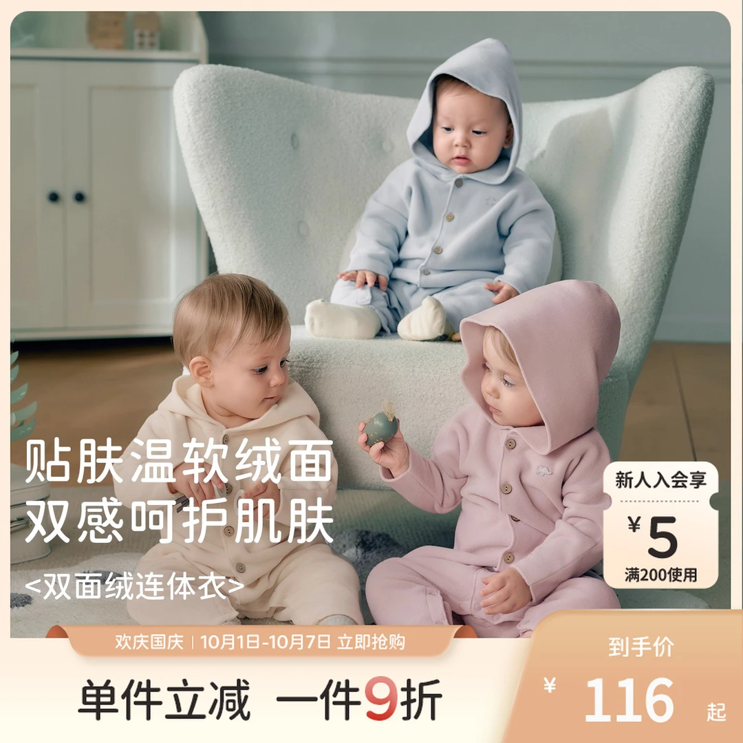 戴维贝拉婴儿衣服A类抗静电爬服女宝抗菌连体衣2025秋装男宝哈衣