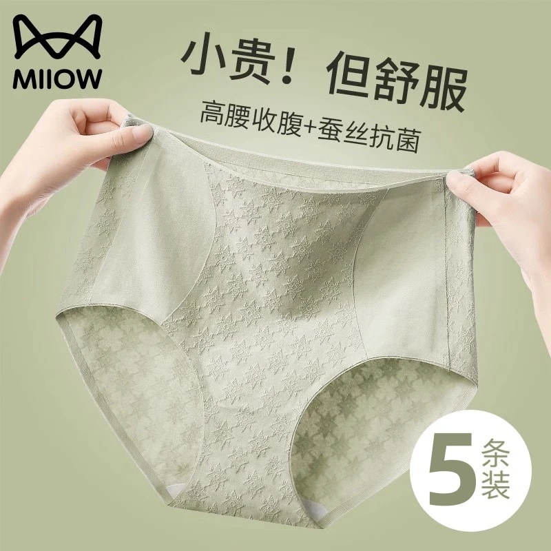 猫人内裤女士纯棉2025新款高腰收腹全棉裆抗菌妈妈大码三角裤女款