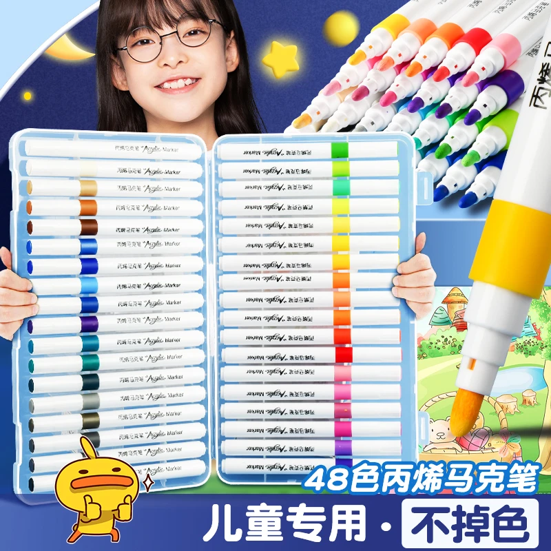 丙烯马克笔儿童彩笔不透纸线描笔美术专用衣服鞋帽涂鸦绘画笔套装