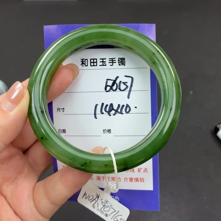 未镶嵌手镯和田玉（糖玉）