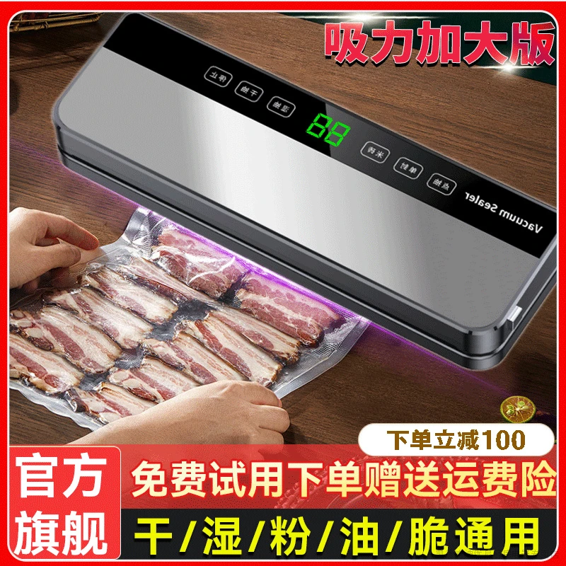凯德浦迪切刀保鲜机密封机吸力食物全自动抽真空封口机密封加大版