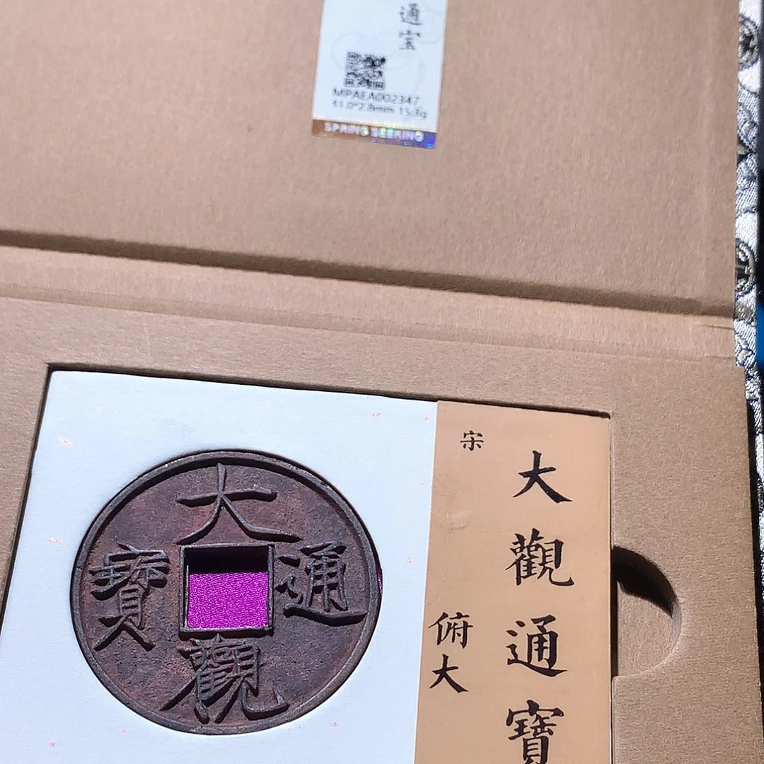 催***！铜68 发财发财发财