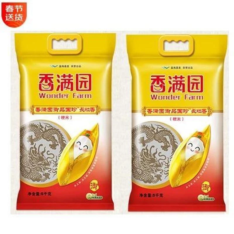 【2袋】香满园御品国珍长粒香大米10斤5KG5kg*2袋共10kg20斤长粒米