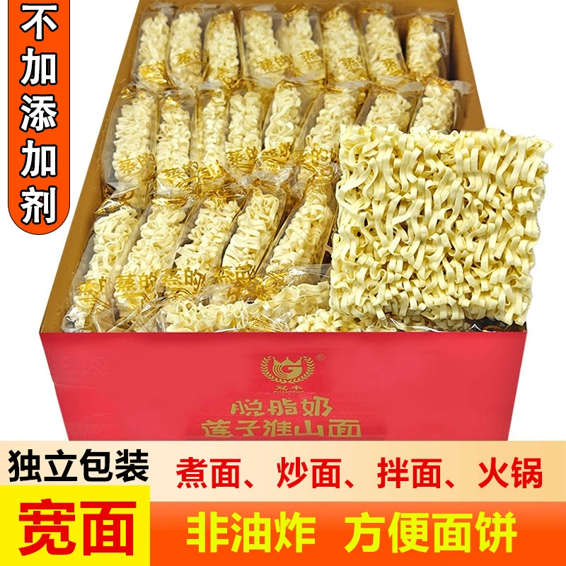 独立包装非油炸方便面面饼宽面条整箱粗面袋装粗面手拍面乌冬面食