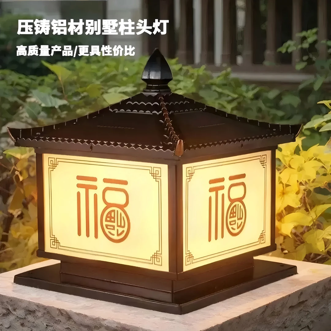福中福家用太阳能柱头灯灯别墅大门灯室外柱子灯大门灯中式门柱灯