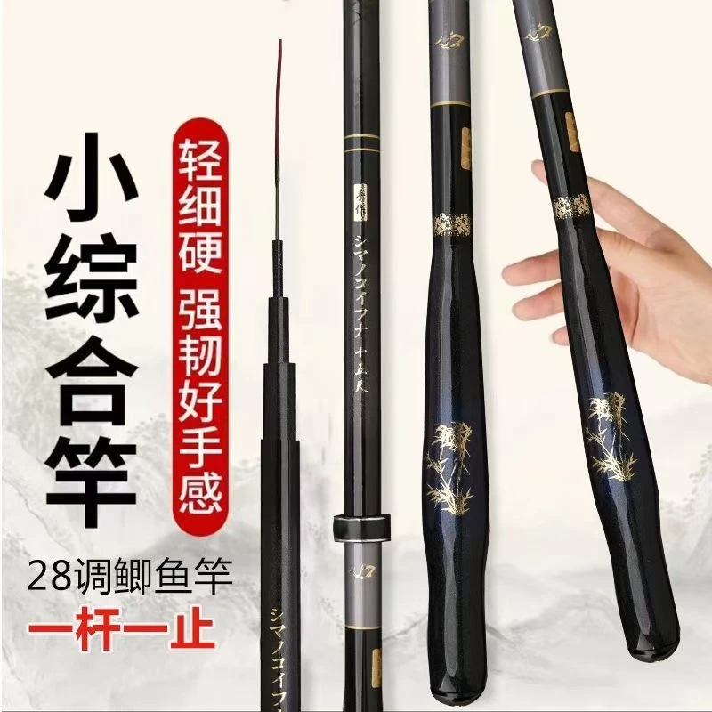 伽马卡兹pro鲫鱼竿19调5H超轻超细鱼竿手竿台钓竿钓鱼竿