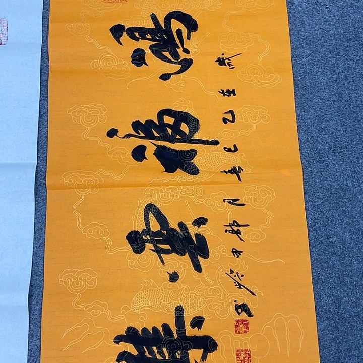 书法鸿福云集郭老师