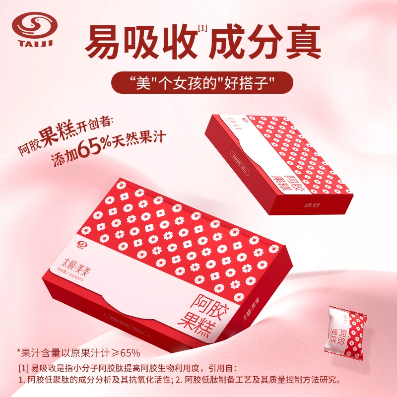 太极美美阿胶果糕官方正品送礼营养果味阿胶软糖礼盒送人120g/盒