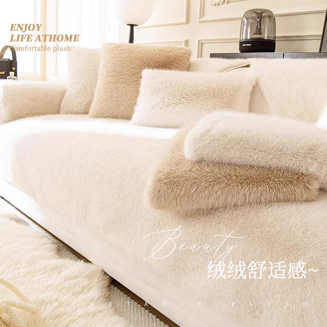 LANSWE/浪莎绒意撸猫感冬季加厚纯色毛绒沙发垫固定防滑沙发盖布