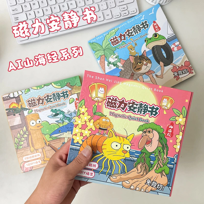 AI国外山海经磁力安静书新款女孩贴纸书儿童节手工换装过家家玩具