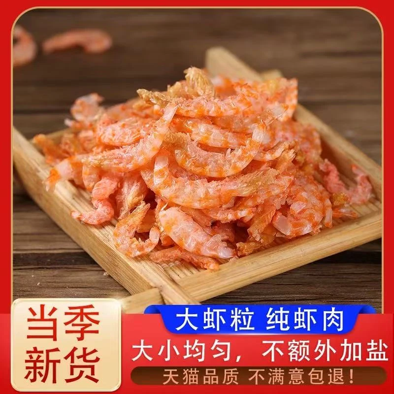 【无头无壳】即食自晒新鲜磷虾高蛋白低脂肪淡干无盐味道鲜美JH-QP