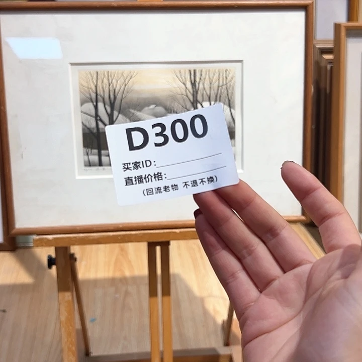 版画双*仔回流老物不退不换