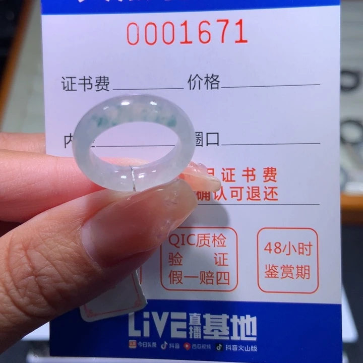 翡翠戒指未镶嵌翡翠