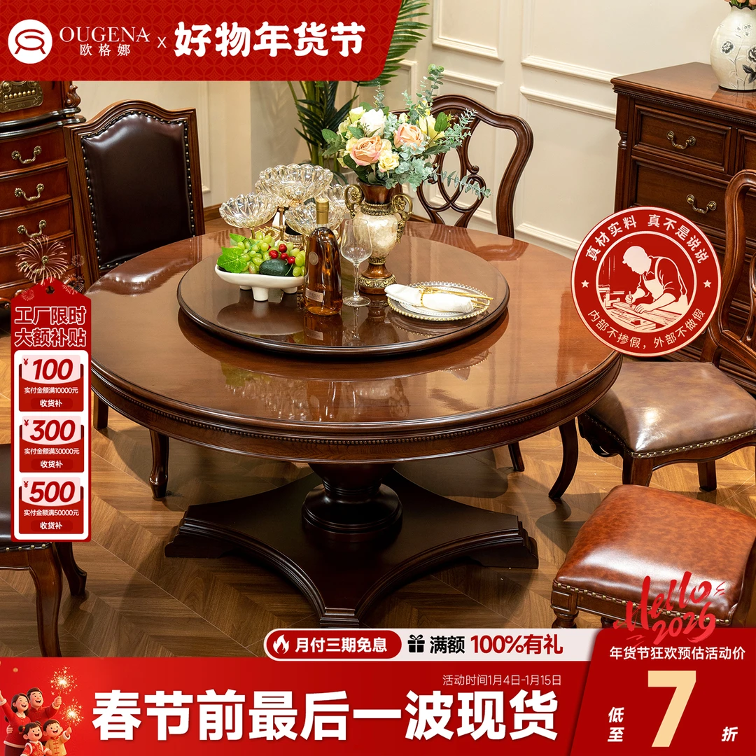 欧格娜美式全实木圆桌金丝黄檀原木复古做旧实木饭桌餐厅家用圆桌