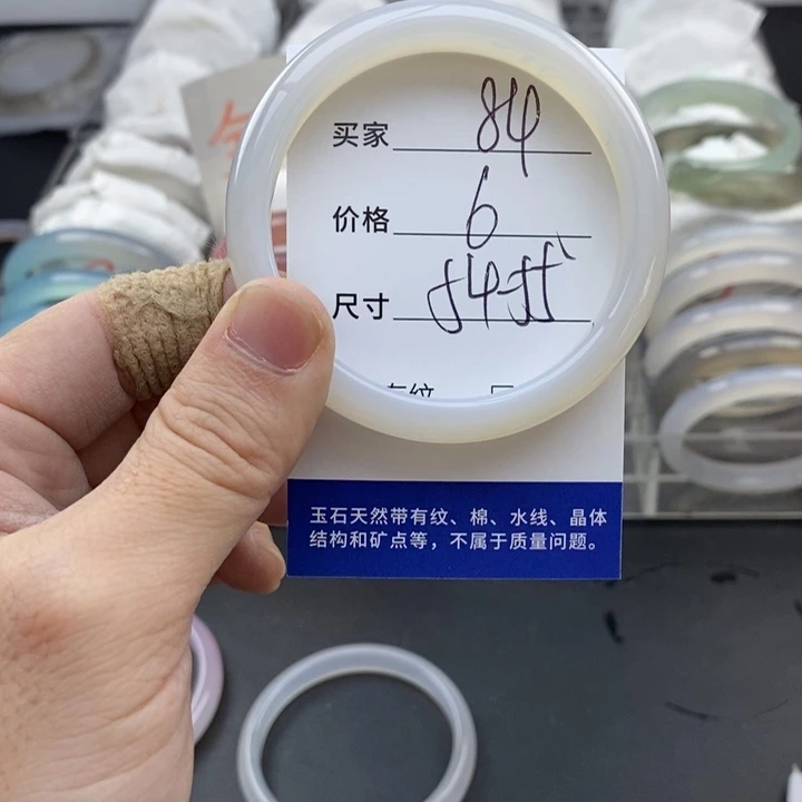 玛瑙/玉髓未镶嵌手镯84