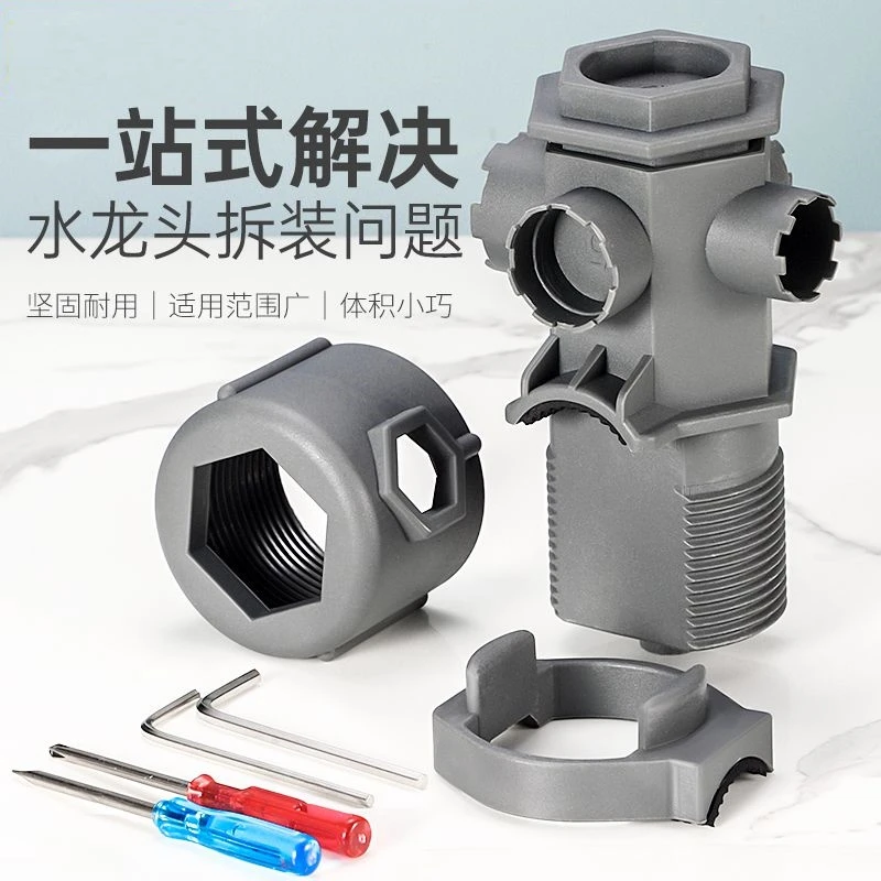 水龙头维修工具多功能扳手卫生间面盆出水嘴阀芯专用拆卸安装神器