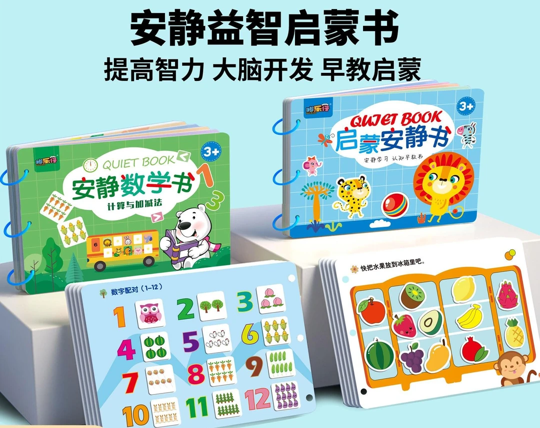 宝宝手撕撕书婴儿6-12个月早教安静书魔术贴幼儿园儿童早教书玩具