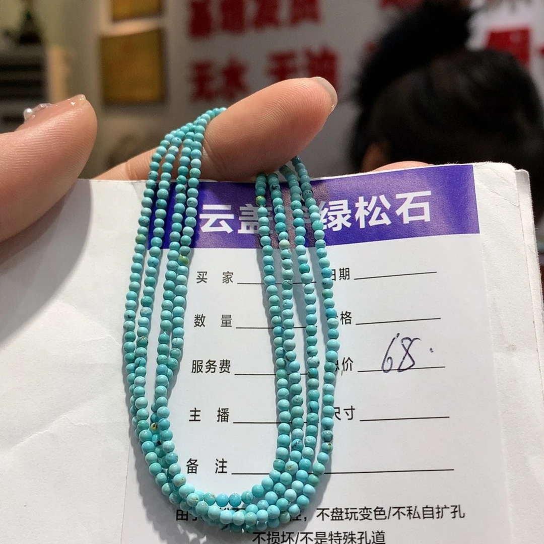 绿松石长链未镶嵌