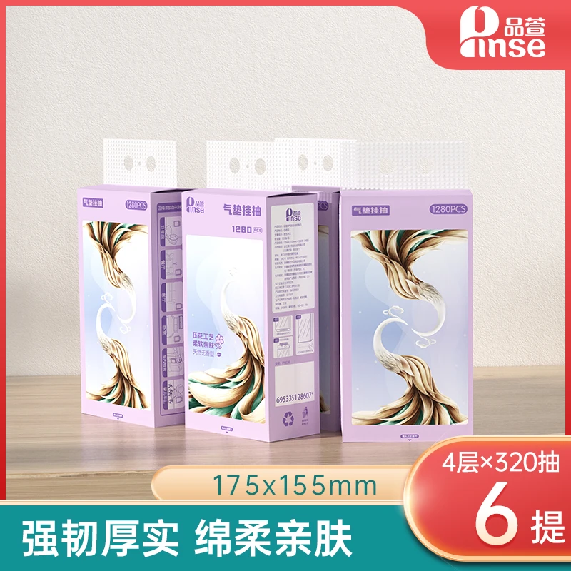 挂抽抽纸纸巾面巾纸