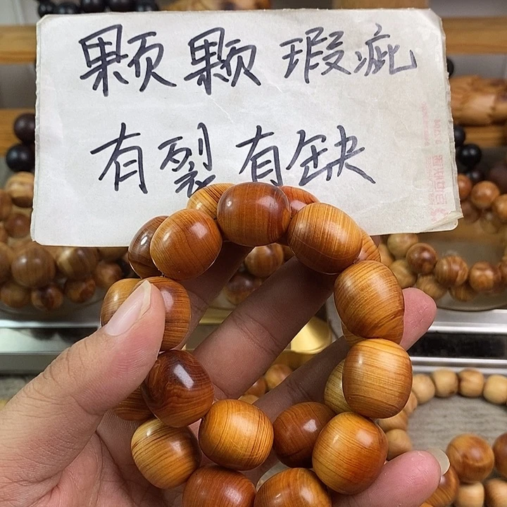 柏木（崖柏）崖柏瑕疵手持