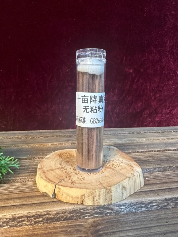 十亩降真香  无粘粉新