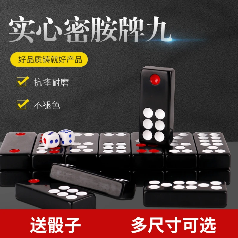 牌九牌老式天九牌黑色骨牌成人大号加厚实心家用顶牛麻将牌九32张