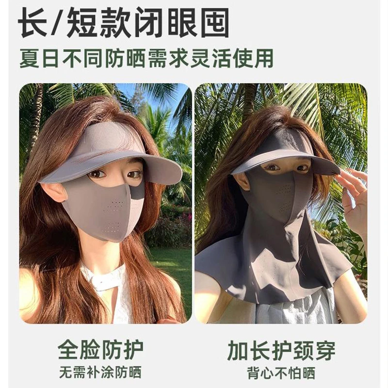 【风吹不跑】骑行防晒帽可拆卸脸基尼防晒面罩全脸防紫外线修饰脸型