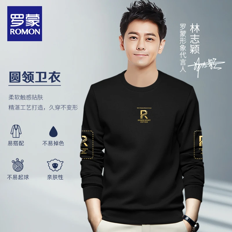 Romon/罗蒙D779男士秋冬款圆领卫衣商务休闲系列高品质男装打底