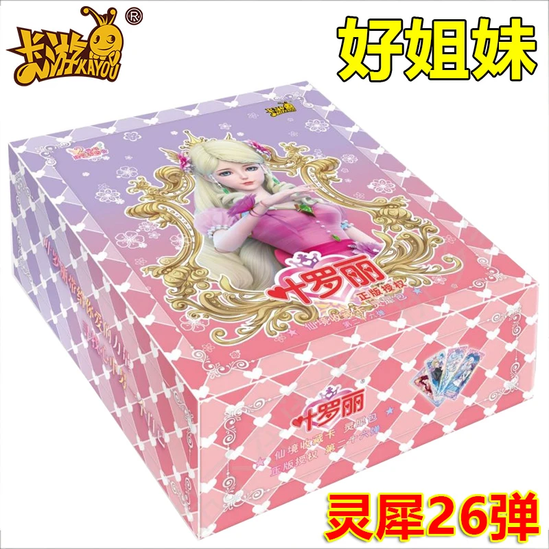 [拆盒]卡游叶罗丽灵犀包卡牌盲盒