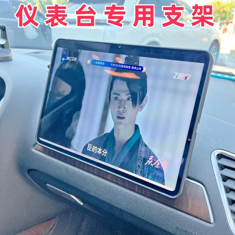 车载磁吸平板支架ipad磁吸支架创意支架真空吸附支架副驾平板支架