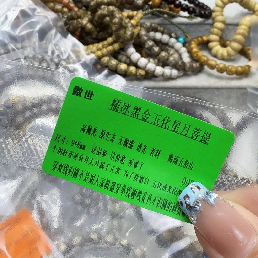 手串星月菩提77傲视黑筋遇华星月菩提98桶，