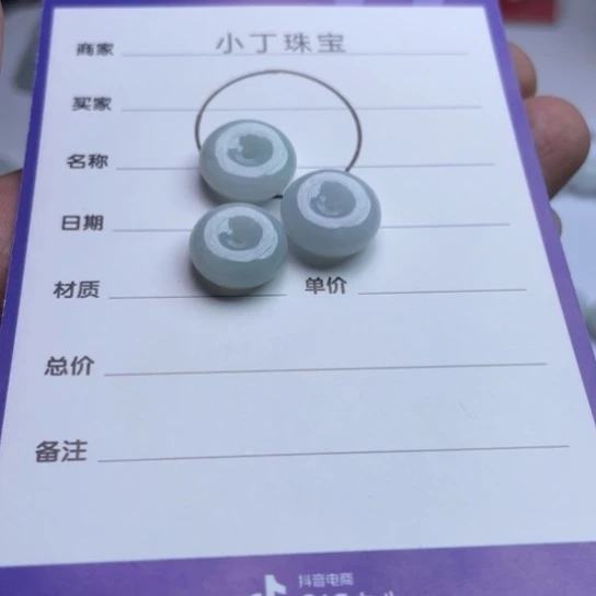 翡翠挂件未镶嵌挂件