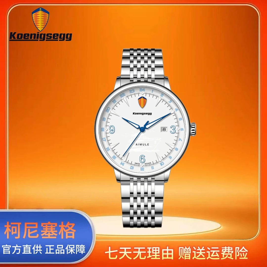 柯尼塞格泰坦尼克号系列夜光轮船男士腕表