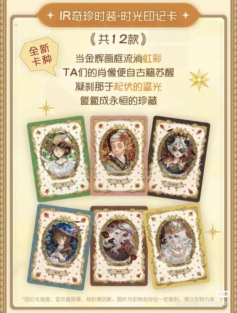 【闪魂】第五人格精华第三弹